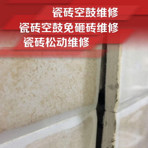 中山瓷砖空鼓维修公司分享瓷砖胶薄贴法的具体操作步骤